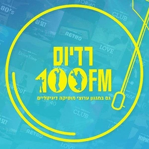 Rádio Radius 100% ישראלי Ao Vivo