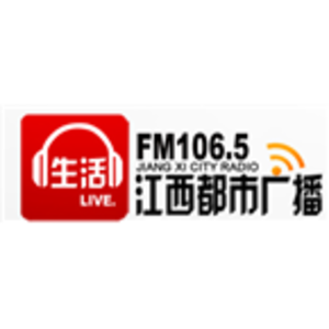 Rádio 江西都市广播私家车 FM106.5 (Jiangxi City) Ao Vivo