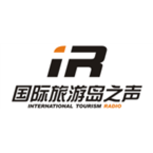 海南国际旅游岛之声 FM103.8 (Hainan International Tourism) en vivo