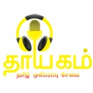 Thayagam FM