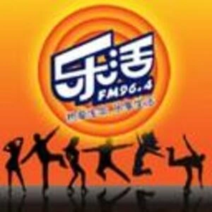 Rádio 临安电台乐活广播 FM96.4 (Linan Life) Ao Vivo