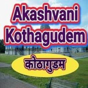Akashvani Kothagudem
