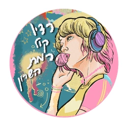 Kol Ramat Hasharon en vivo