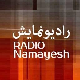 IRIB R Namayesh رادیو نمایش
