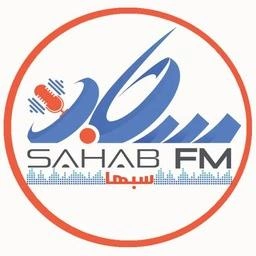 Radio Sahab FM (راديو سحاب) diretta