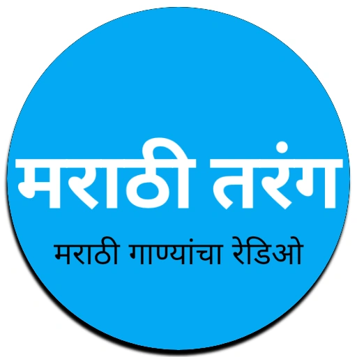 Rádio Marathi Tarang मराठी तरंग Ao Vivo