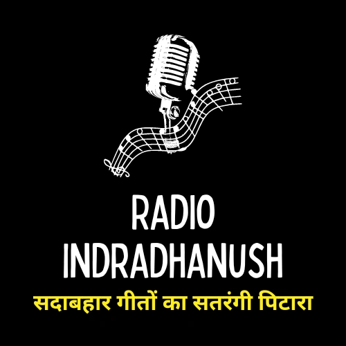 Radio Indradhanush (रेडियो इंद्रधनुष)