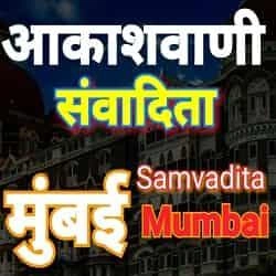 Sanvadita Mumbai diretta