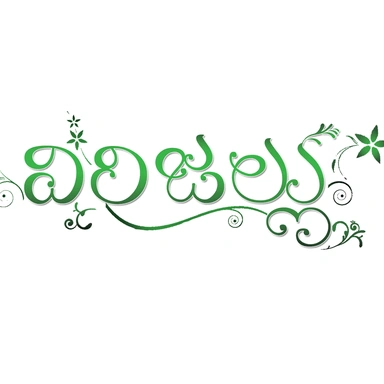 Virijallu FM diretta