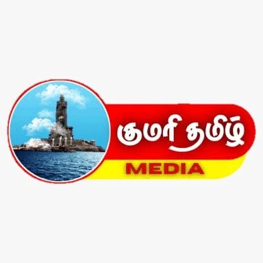 Kumari Tamil Media - Online Radio குமரி தமிழ் மீடியா - இணைய வானொலி live