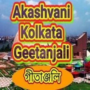 Akashvani Kolkata Geetanjali live