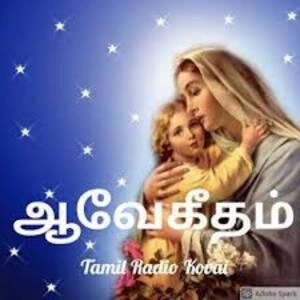 Ave Geetham Tamil Radio live