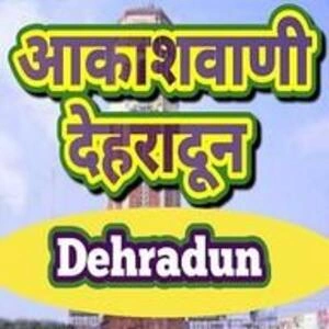 Akashvani Dehradun