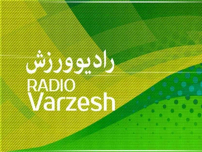 IRIB R Varzesh رادیو ورزش en vivo