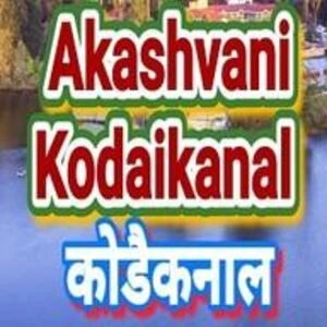 Akashvani Kodaikanal