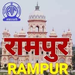 Akashvani Rampur diretta