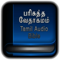 Rádio Tamil Bible Radio 24x7 Ao Vivo