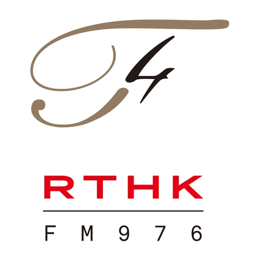 香港電台第四台 RTHK Radio 4 diretta