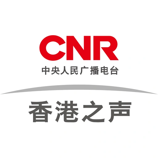 CNR香港之声 - CNR Voice of Hong Kong diretta