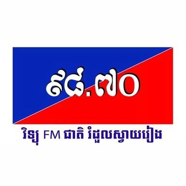 វិទ្យុជាតិរំដួល ស្វាយរៀង en vivo