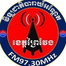 វិទ្យុជាតិបារាយណ៍អណ្តែត ខេត្តព្រៃវែង en vivo