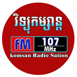 វិទ្យុកម្សាន្ត កំពង់ធំ en vivo