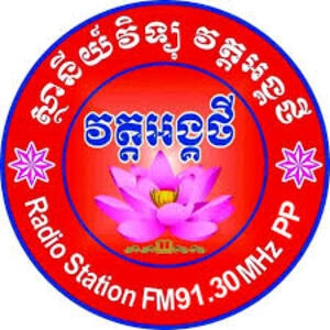 វិទ្យុ វត្តអង្គថី ខេត្តកំពង់ស្ពឺ en vivo