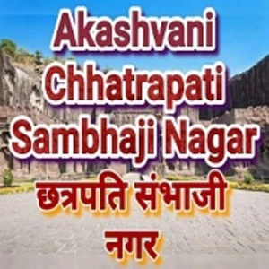 Akashvani Chhatrapati Sambhaji Nagar live