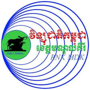 វិទ្យុជាតិ FM 97.0 ខេត្តមណ្ឌលគិរី en vivo