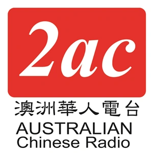 2AC Australian Chinese Radio - Mandarin live